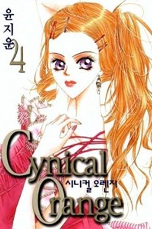 Cynical orange - Quả cam thủy tinh