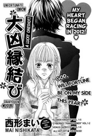 Daikyouen Musubi-oneshot