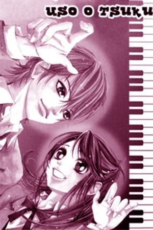 Piano sonata wa uso o tsuku