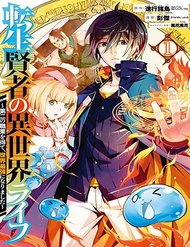 Truyện Tranh Tensei Kenja No Isekai Raifu ~ Daini No Shokugyo Wo Ete, Sekai Saikyou Ni Narimashita~