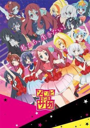 Zombieland Saga